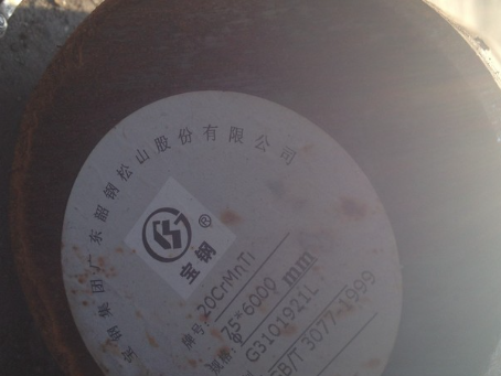 察哈尔右翼后20CrMnTi合金结构钢