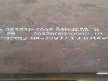 察哈尔右翼后低温容器板-09MnNiDR